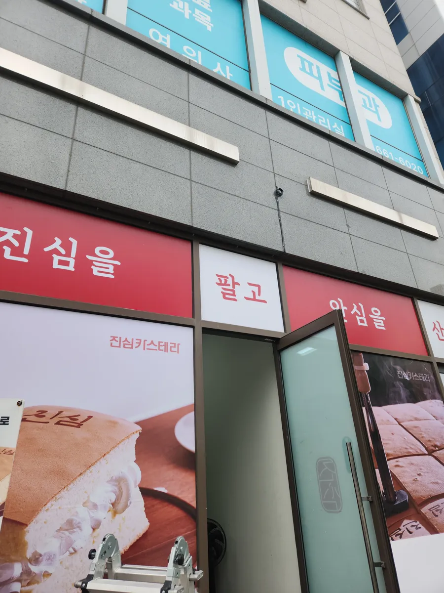환풍기 교체 전 유리 원형 타공 단면을 가까이서 확인하는 시공 현장
