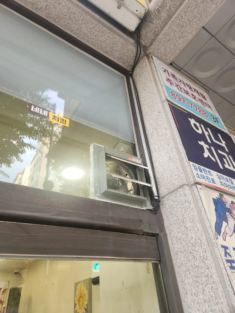 매장 창 아래쪽에 금속 환풍기가 달려 있는 철거 전 외부 모습